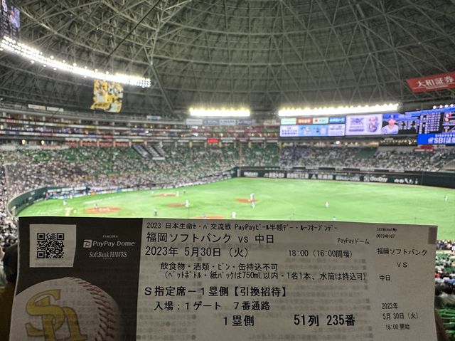 福岡・百道浜。『福岡PayPayドーム』で野球観戦。