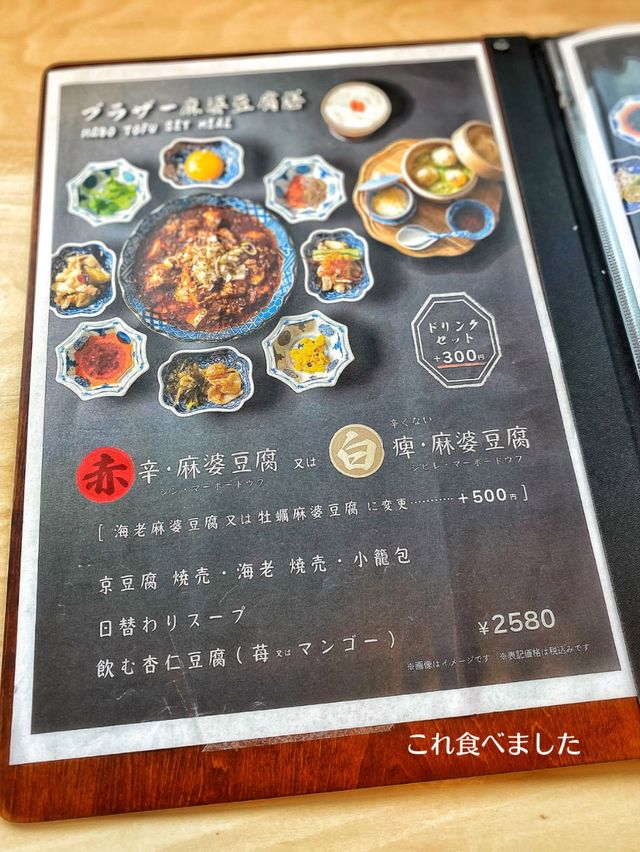 【京都観光】嵐山で麻婆豆腐⁉️可愛くて映える！本格マーボー🔥