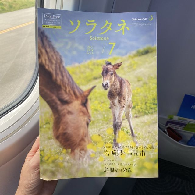 神戸空港発ソラシドエア搭乗記