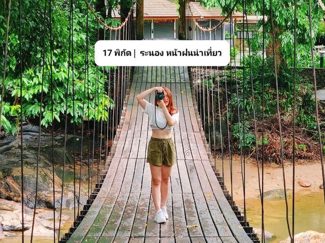 📍 ปักหมุดระนองกรีนซีซั่น