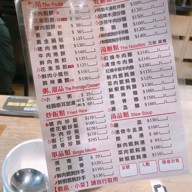 台北｜🍜🥟朱記餡餅粥店 環球南港車站店