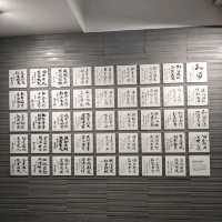 カップヌードルミュージアム、売店、展示品、安藤百福さんの色紙や私物の展示コーナー