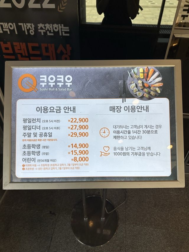 양식, 한식, 일식, 중식, 디저트까지 모두 먹을 수 있는 무한리필 뷔페 쿠우쿠우 목포점