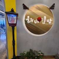 🏖제주 함덕해변이 한눈에 내려다보이는 맛집 "해녀김밥"🏖
