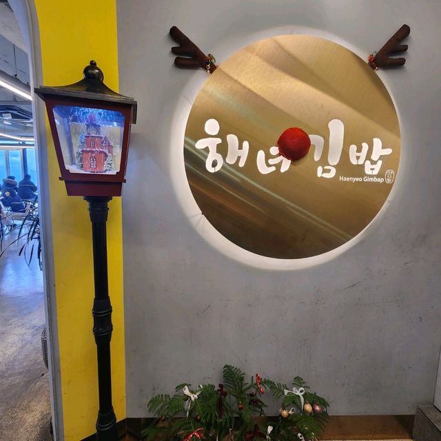 🏖제주 함덕해변이 한눈에 내려다보이는 맛집 "해녀김밥"🏖