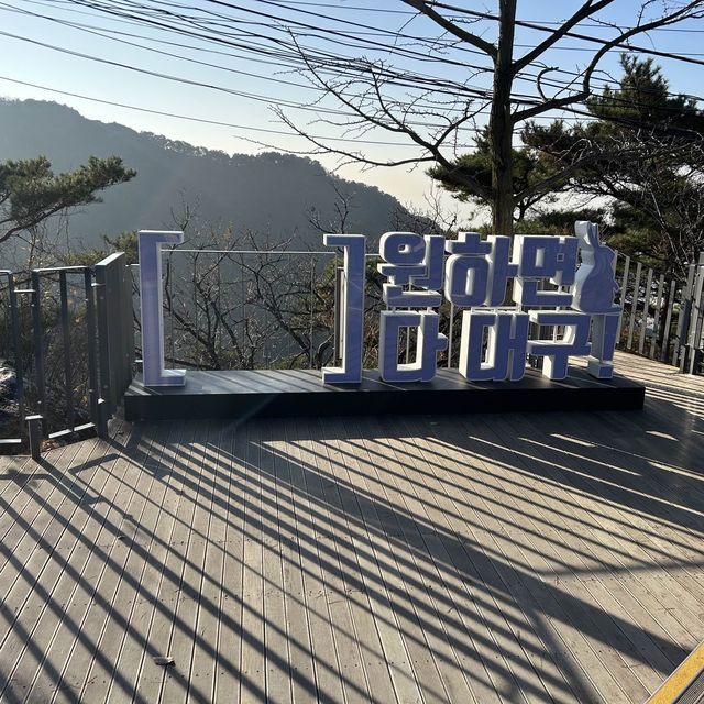 대구의 모습을 보고싶은사람 앞산전망대로 오세요!
