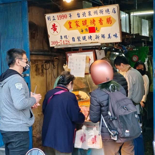 台北最好吃的黃家香腸