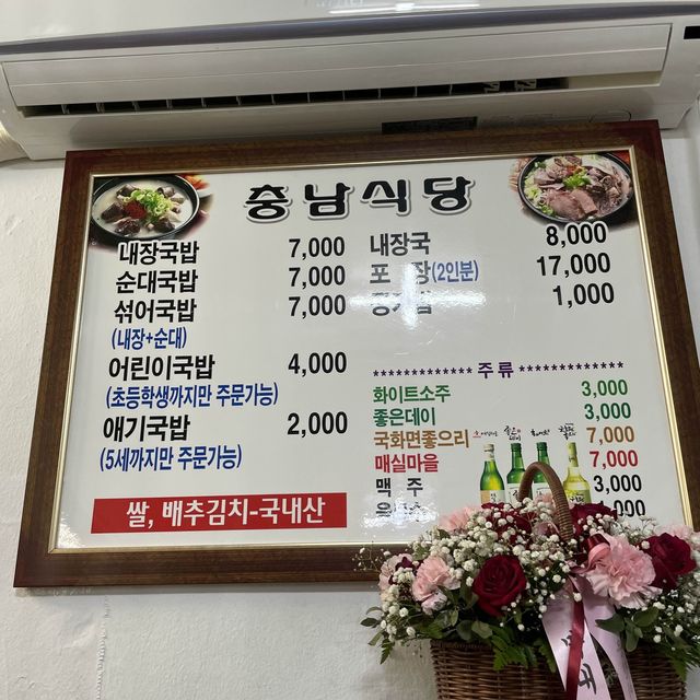거제도 현지인 맛집 고현 충남식당 순대국밥 