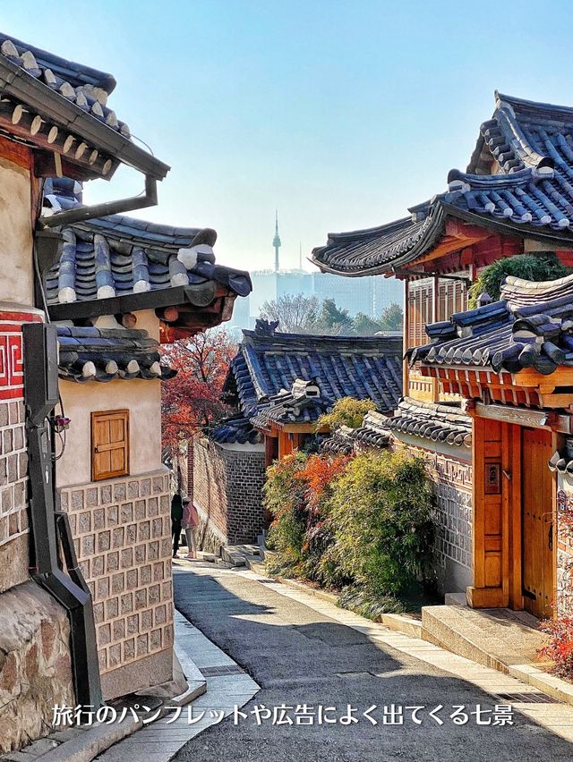 【韓国旅行】初めてのソウルなら絶対に訪れたい『北村韓屋村』韓国らしい街並みを体験‼️