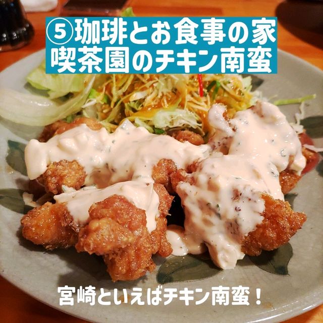 宮崎県！飫肥城跡と下町散策～ランチはチキン南蛮～