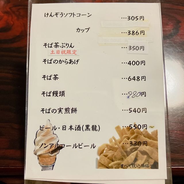 【福井】蕎麦の概念が変わる美味しさ