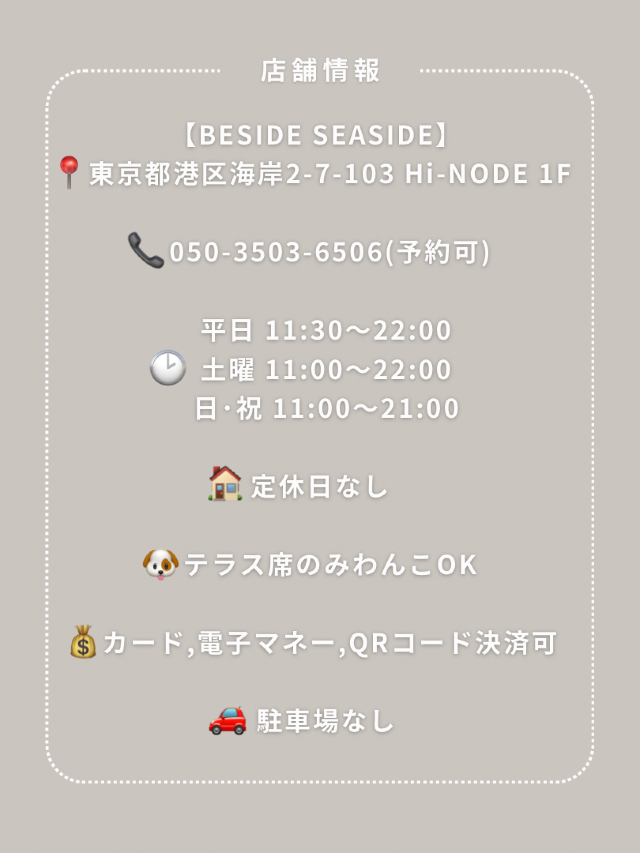 【東京･竹芝】海沿いのおしゃれカフェ🕊️