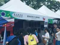 台北松山文創園區