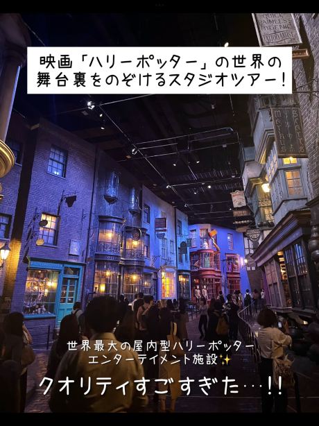 東京】2023年オープン！ワーナーブラザーススタジオツアー東京