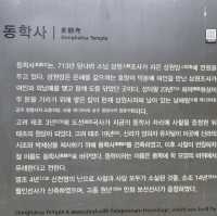 신록에계절 계룡산 동학사에 포행이다.