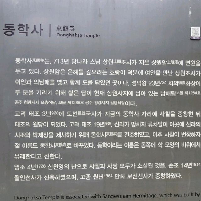 신록에계절 계룡산 동학사에 포행이다.