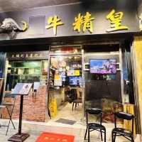 九龍城有驚喜火鍋店
