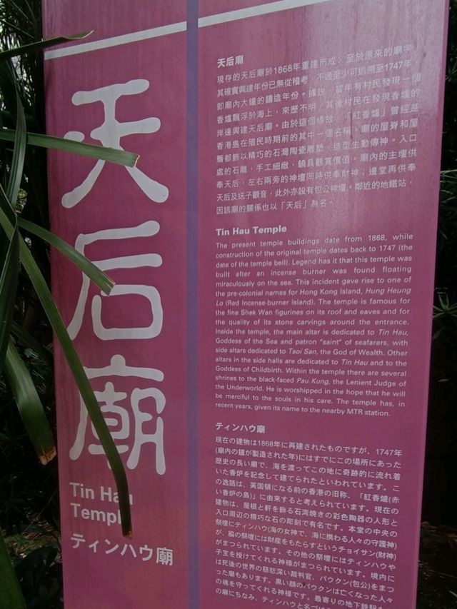 靜心遊走【天后古廟】,你可來過?