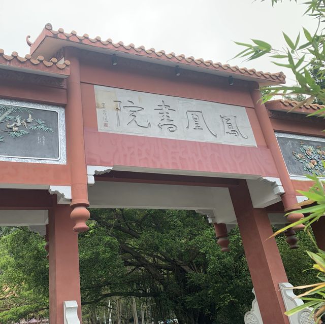 深圳寶安-古色古香鳳凰山