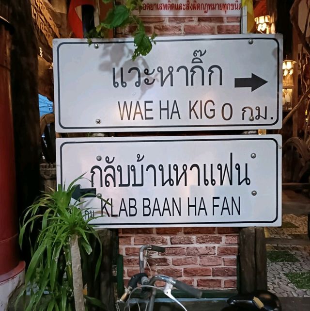 ไก่ใต้น้ำ ...ชื่อนี้มีแต่ของอร่อย