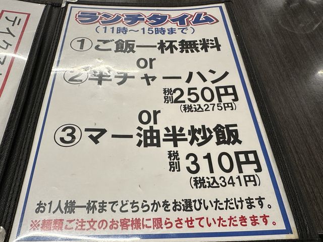 福岡・箱崎。『博多麺王』で食べる焙煎にんにくと葱油を使った『黒ラーメン』