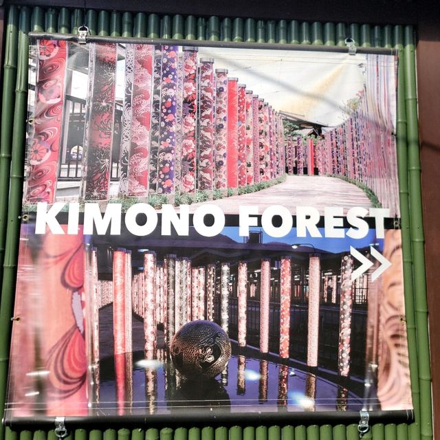 일본여행 교토 기모노 숲 キモノフォレスト