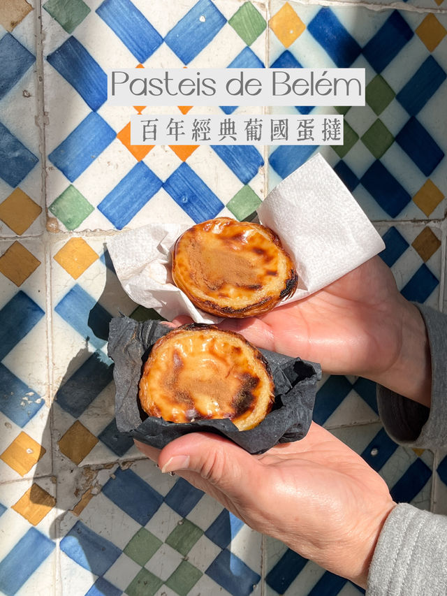葡萄牙正宗葡撻百年老店🇪🇸