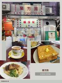 中環必試馳名絲襪奶茶