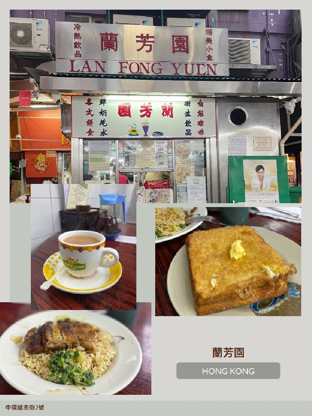 中環必試馳名絲襪奶茶