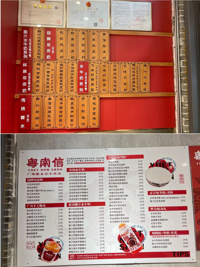 🌟 🍧「古香古色‧廣州糖水探店：漫步廣州永慶坊」🍧 🌟。