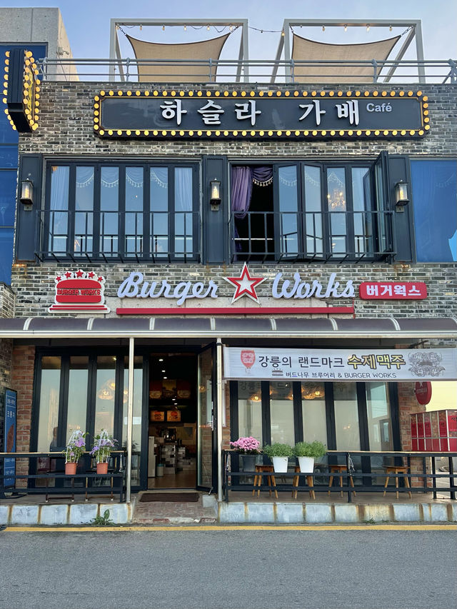 안목해변 수제 버거가 맛있는 버거웍스 🍔