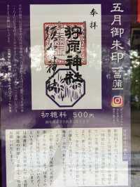 【福岡神社】夏には子供たちが山笠の練習もする氏神様