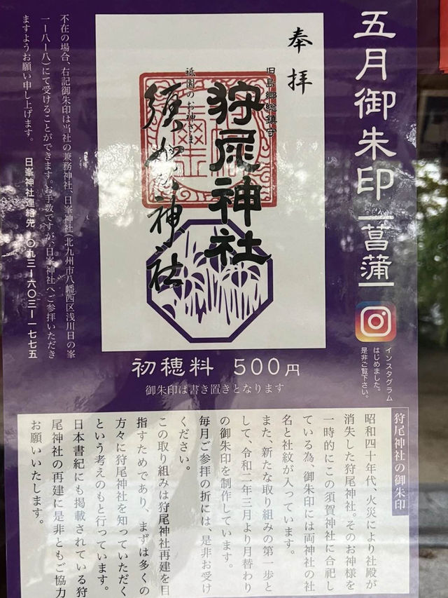 【福岡神社】夏には子供たちが山笠の練習もする氏神様