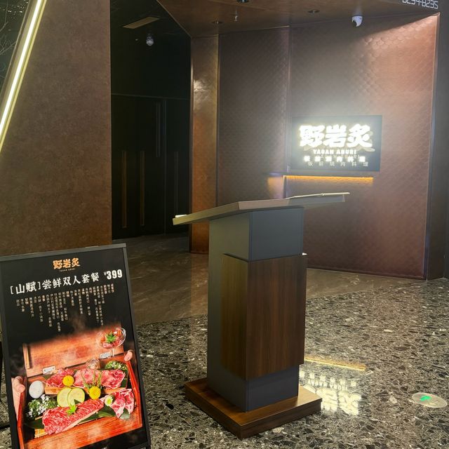 野岩炙·極炙來自於台灣，是國內唯一一個連續五年獲得米芝蓮推薦的燒肉品牌