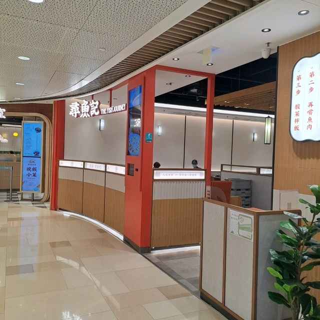 精緻鮮魚滬菜