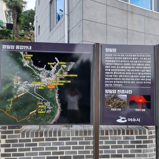 기암괴석 절벽에 위치한 향일암