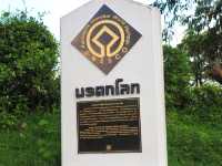 บ้านแก่นมะกรูด อุทัยธานี