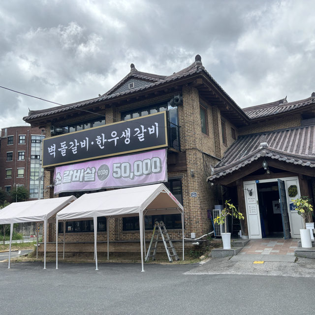 전주 소고기 퀄리티가 높고 프라이빗한 공간이 있는, 밥상위의한우 본점 