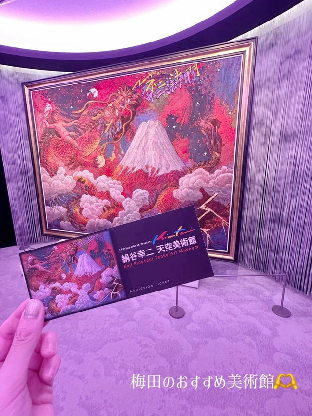 【大阪】絹谷幸二天空美術館
