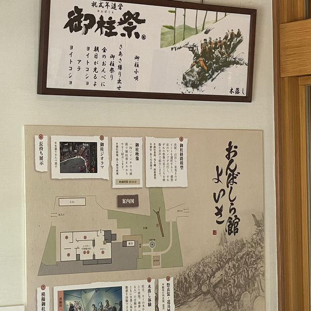 【長野県/下諏訪　諏訪大社 下社 春宮近くにある御柱祭の資料館】