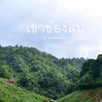 เขาช่องลม