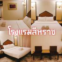 โรงแรมสีหราช 