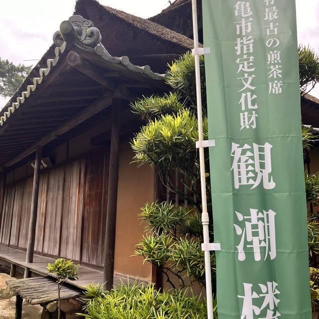 香川・丸亀『中津万象園・丸亀美術館』✨
