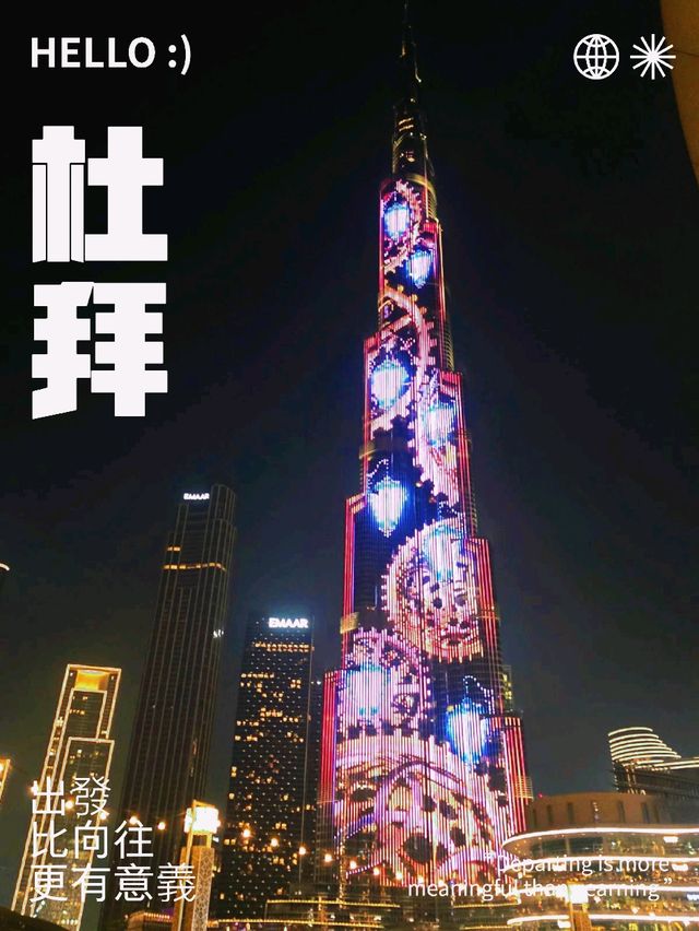 【杜拜】哈利法塔：全球最高現代建築，晚上有燈光表演和音樂噴泉匯演
