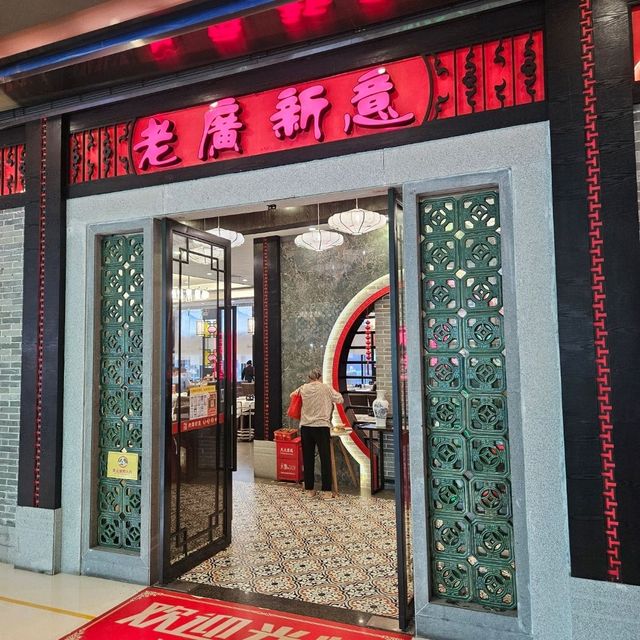 又多一間高質點心酒樓好介紹
