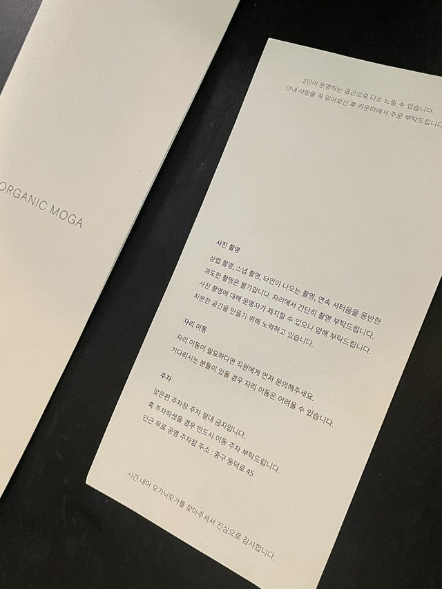 대구 카페 추천, 시골 감성 가득한 오가닉모가