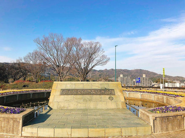 德島縣文化之森總合公園