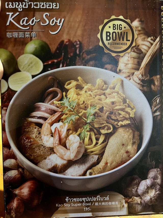 泰國清邁 米其林必比登推薦咖哩麵