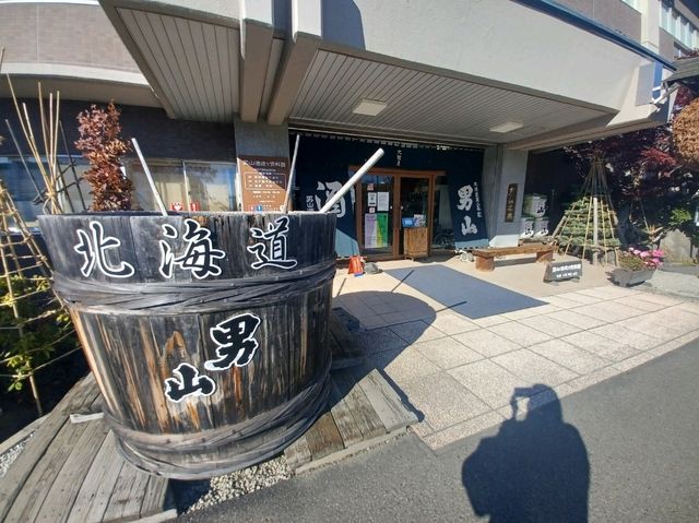 【男山　酒造り資料館:北海道旭川市】男山の歴史を知れる資料館🍶