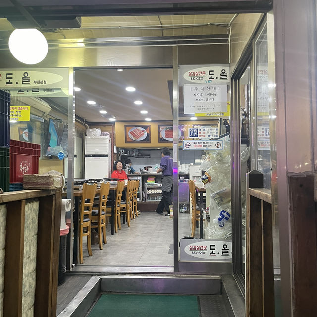 원종역 근처 고추장삼겹살 맛집 도올